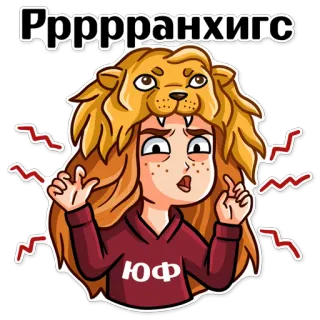 👻 Ррррранхигс cartoon, lion, person, animal, sticker telegram sticker