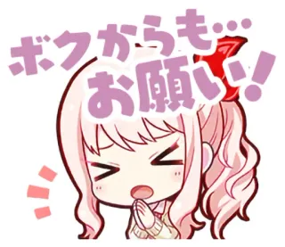 😣 ボクからも…お願い!! аниме, милый, заказ, просьба whatsapp sticker