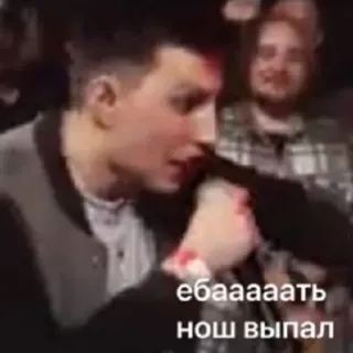 😳 ебаааать
нош выпал slang, Russian, offensive, profanity, swear word, expression telegram sticker