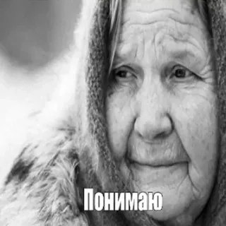 😎 Понимаю alte Frau, Schal, Verständnis, Grossmutter, Empathie telegram sticker