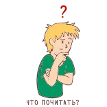🤔 Where is the map? map, question, thoughtful, cartoon, boy telegram sticker