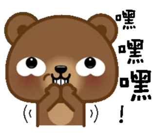 😬 urso, fofo, animal, desenho animado, emoji, feliz, brincalhão telegram sticker