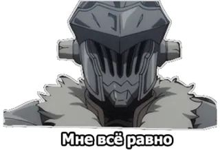 Убийца гоблинов telegram stickers