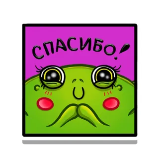 😊 Спасибо! カエル, ありがとう, かわいい, カワイイ, ひげ, 目, 動物 telegram sticker