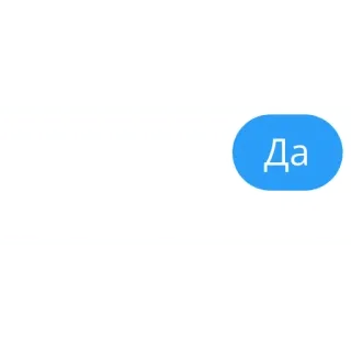 😌 Да telegram sticker