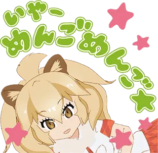 😃 いやー、めんごめんご 귀여운, 동물, 여자, 일본어, 애니메이션, 미안, 사과 telegram sticker
