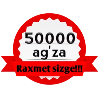 😱 50000 ag'za
Raxmet sizge!!! text, ribbon, badge, celebration, number telegram sticker