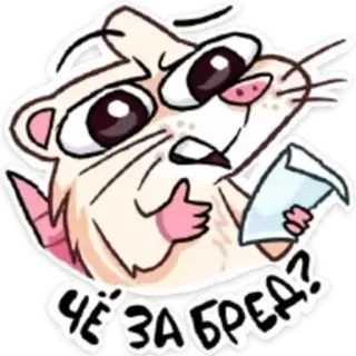 🤨 ЧЁ ЗА БРЕД? rat, question, russe, confus, autocollant telegram sticker