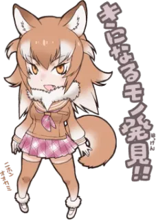 😒 気になるモノ発見!! อนิเมะ, มังงะ, สุนัขจิ้งจอก, น่ารัก, เฟอร์รี่, หูสัตว์ telegram sticker