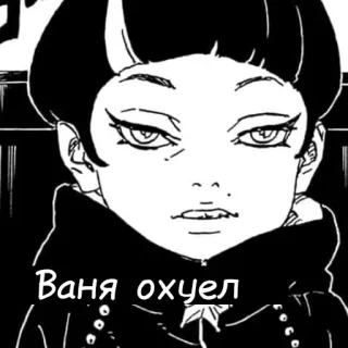 🥵 Ваня охцел telegram sticker