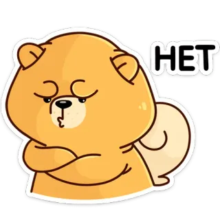 🙅‍♂ HET urso, fofo, animal, desenho animado, russo, não telegram sticker