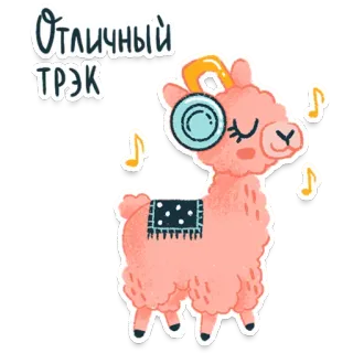 🎧 Отличный ТРЭК lama, muziek, schattig, dier, cartoon, koptelefoon telegram sticker