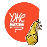 🤔 Уже Всё? russo, frase, già, tutti, domanda, slang telegram sticker
