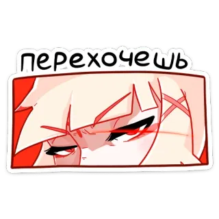 😔 перехочешь anime, cartone animato, ragazza, occhi rossi, illustrazione, russo, testo whatsapp sticker