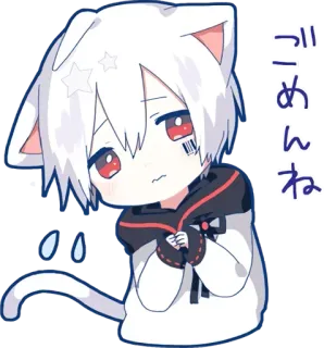 🥺 ごめんね Anime, Chat, Mignon, Désolé(e), Excuse telegram sticker