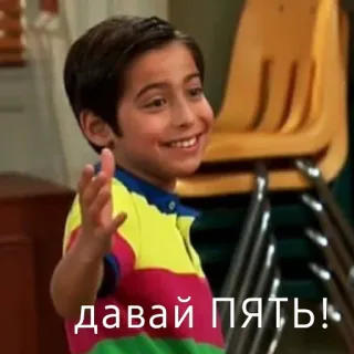 👋 давай пять! детский, дружелюбный, приветствие, махать telegram sticker