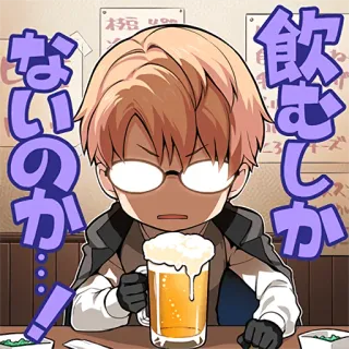🍺 飲むしか 애니메이션, 음주, 맥주, 만화, 안경 whatsapp sticker