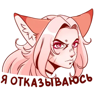 😤 Я ОТКАЗЫВАЮСЬ Anime, Rubah, Gadis, Rusia, Merah Muda, Ditolak, Stiker telegram sticker