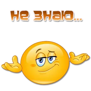 🤔 НЕ ЗНАЮ... emoji, pregunta, inseguro, no sé, ruso, confundido whatsapp sticker