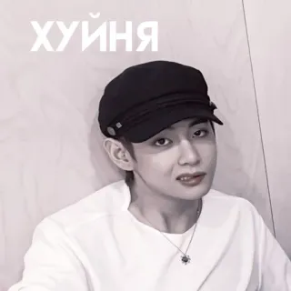 🤡 ХУЙНЯ russisch, beleidigend, person, hut whatsapp sticker