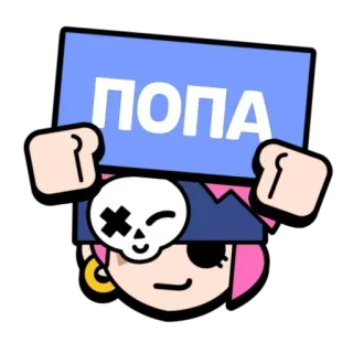 😆 ПОПА postać, kreskówka, naklejka, rosyjski telegram sticker