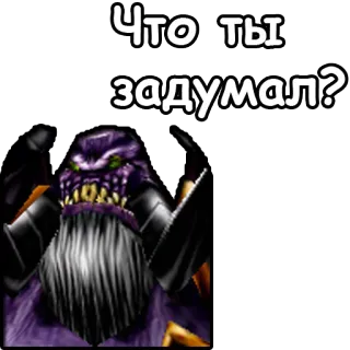 😏 Что ты задумал? monster, video game, creature telegram sticker