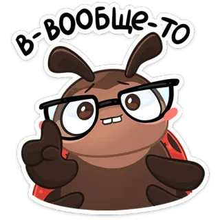🤓 В-вообще-то การ์ตูน, แมลง, แว่นตา, เต่าทอง, น่ารัก, สติกเกอร์ telegram sticker