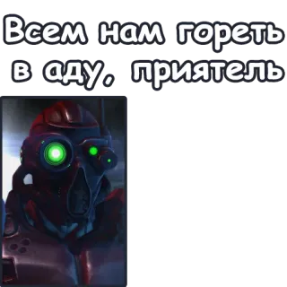 👹 Всем нам гореть в аду, приятель telegram sticker