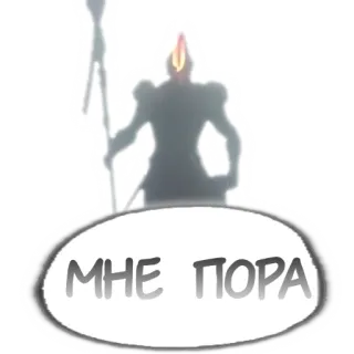 🖐 МНЕ ПОРА telegram sticker