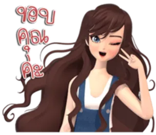 😉 ขอบ
คุณ
ค่ะ kreskówka, dziewczyna, dziękuję, znak pokoju, kawaii telegram sticker