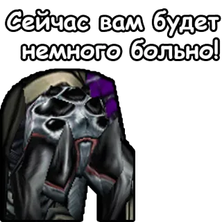 💉 Сейчас вам будет немного больно! telegram sticker