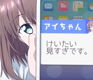 📱 アイちゃん
けいたい見すぎです。 动漫, 女孩, 手机, 日语, 消息 whatsapp sticker