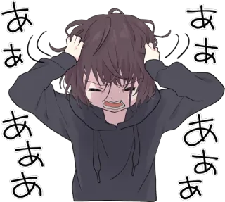😨 ああああああああああ Anime, Manga, Frustrato, Stressato, Infastidito, Piangendo, Emozionale, Giapponese telegram sticker
