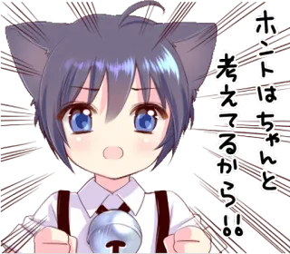😣 ホントはちゃんと
考えてるから!! Anime, Mèo, Manga, Neko whatsapp sticker