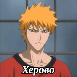 🤬 Ichigo Kurosaki Bleach Херово anime, bleach, ichigo, куросаки, аниме, манга telegram sticker