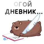 Мишка Михаил @TgSticker telegram stickers