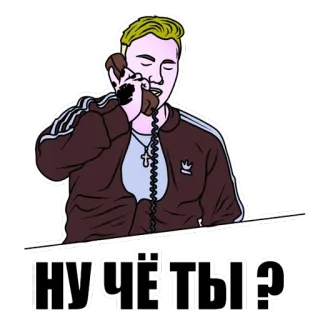 📞 НУ ЧЁ ТЫ? man, phone, russian, asking, question whatsapp sticker