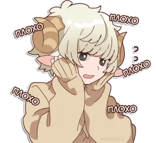 👎 ПЛОХО Аниме, Овца, Баран, Грустный, Русский telegram sticker