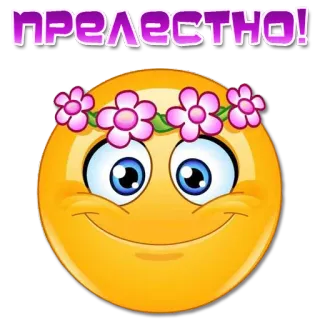 😀 прелестно! Emoji, Sonrisa, Corona de flores, Lindo, Precioso, Bonito whatsapp sticker