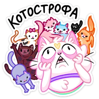 😱 Котострофа gatto, gatti, gattino, animale, animali, adesivo, cartone animato telegram sticker