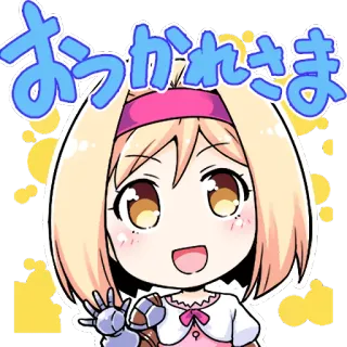 👋 おつかれさま 애니메이션, 만화, 캐릭터, 인사, 귀여운 telegram sticker