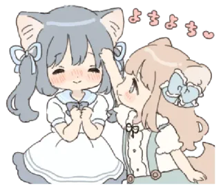 ❄️ よよまよま Anime, Chica gato, Lindo, Kawaii, Amistad, Afecto, Ilustración telegram sticker