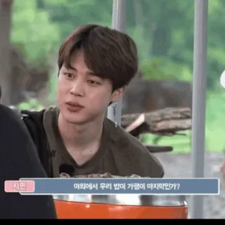 🏹 Jimin 지민  야외에서 우리 밤이 가끔씩 마지막인가? kpop, jimin, bts, person telegram sticker