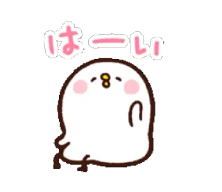 😊 はーい schattig, cartoon, kawaii, japans, hallo, groet whatsapp sticker