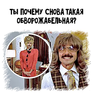 😍 ТЫ ПОЧЕМУ СНОВА ТАКАЯ ОБВОРОЖАБЕЛЬНАЯ? telegram sticker