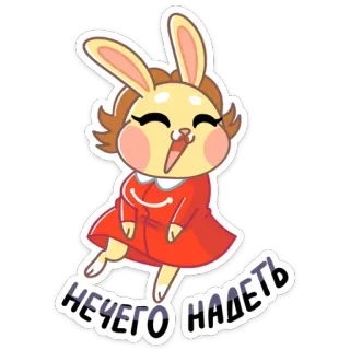 🤔 НЕЧЕГО НАДЕТЬ bunny, cartoon, funny, expression, russian, nothing to wear telegram sticker
