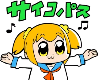 🎼 サイコパス Anime, Manga, Pop Team Epic, Kawaii, Süß, Japanisch, Sticker telegram sticker