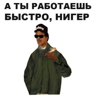 🙎‍♂️ А,ТЫ РАБОТАЕШЬ БЫСТРО, НИГЕР obraźliwy, obelga, rosyjski, osoba, okulary przeciwsłoneczne telegram sticker
