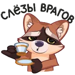 🥴 Waschbär, traurig, Tee, Tasse, Tier, Cartoon telegram sticker