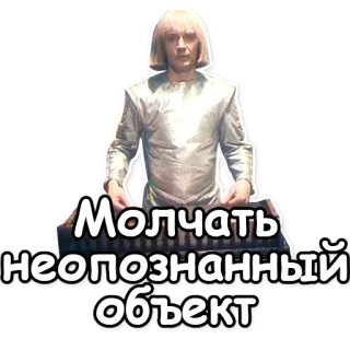 Гостья из будущего telegram stickers